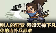 小鱼Top5: 别人的亚索 宛如天神下凡 你的连补兵都难