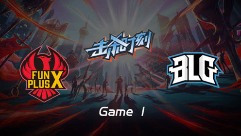 LPL击杀时刻W9D6 FPX vs BLG 第1场 薇恩流畅操作无压力斩下三杀