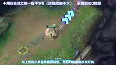 教你一招：1分钟教你烬的快速推线技巧