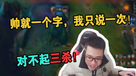 大司马：帅就一个字，我只说一次，对不起火影劫就是我！