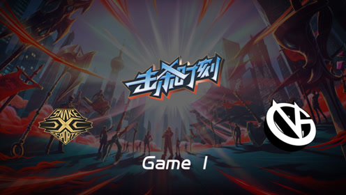 LPL击杀时刻W5D5 SS vs VG 第1场 佐伊R闪飞星一发入魂