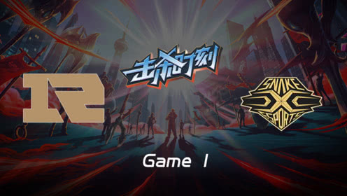 LPL击杀时刻W7D6 RNG vs SS 第1场 佐伊飞星乱入二塔击杀AD