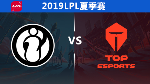 LPL夏季赛比赛视频W4D5 IG vs TES 第3场