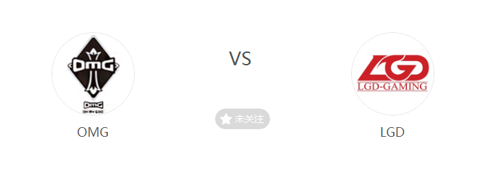 LPL夏季赛比赛视频W3D4 OMG VS LGD 第1场