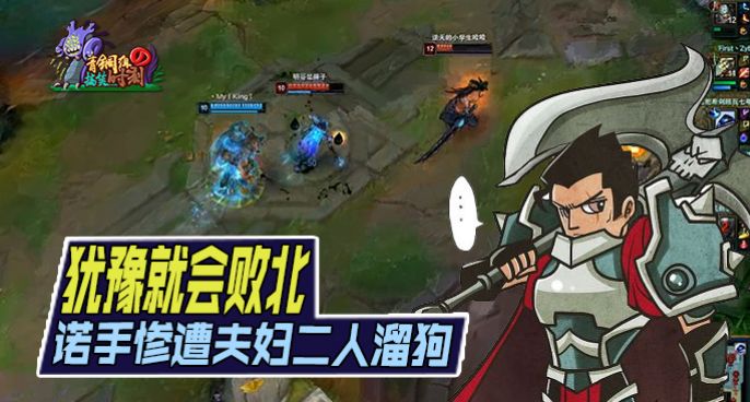 青铜组的搞笑时刻：犹豫就会败北 诺手惨遭夫妇二人溜狗