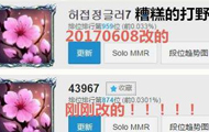 英雄联盟老将的自嘲 厂长韩服ID改名43967