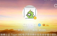 危难见真情 盘点挺SMLZ怼OMG官博LOL选手