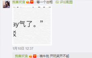 gay气的出柜 前OMG柚子跟网友微博吹水