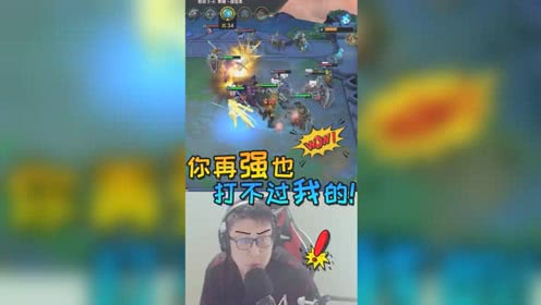 云顶大鹌鹑：我贵族卢锡安可以无限遛对面的，必不可能被单杀！
