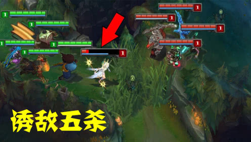 LOL只要学会这招，一级团直接拿五杀
