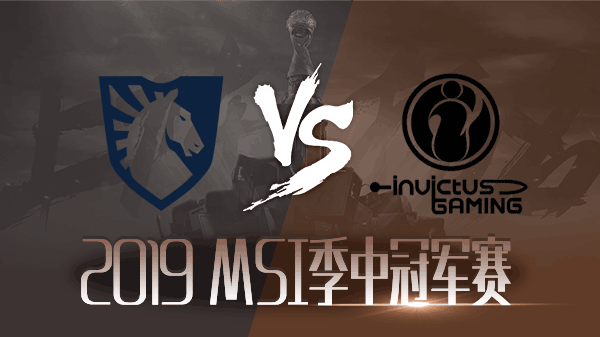 【回放】2019MSI小组赛第二日 TL vs iG