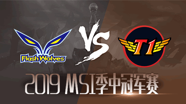 【回放】2019MSI小组赛第一日 FW vs SKT