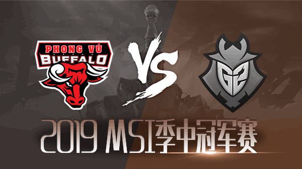 【回放】2019MSI小组赛第三日 PVB vs G2
