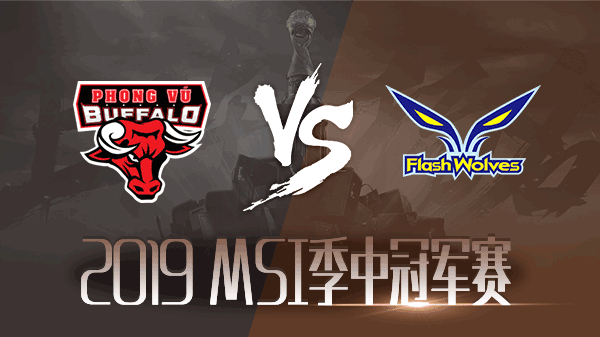 【回放】2019MSI小组赛第二日 PVB vs FW