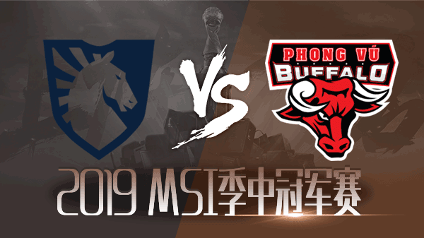 【回放】2019MSI小组赛第四日 TL vs PVB