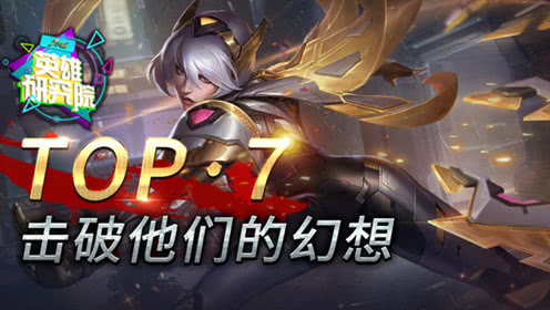 这些人怎么都会锁血？就是杀不死好气哦