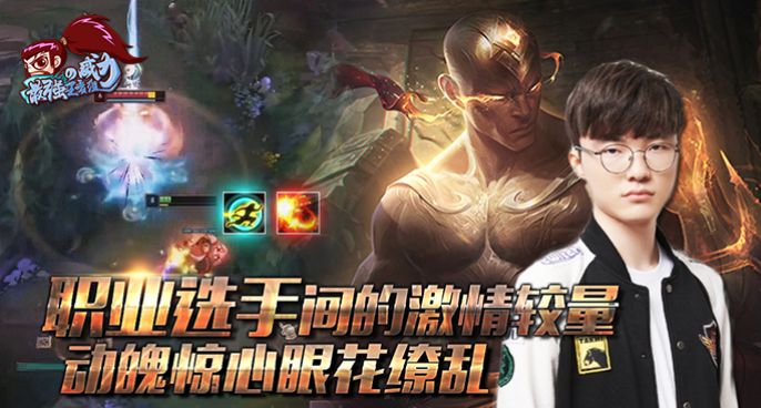 最强王者在的威力196：职业选手间的较量有多秀？看得眼花缭乱