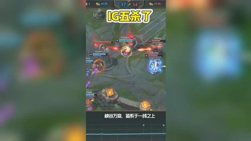 LOL IG永不五杀？魔咒终于打破！阿水卡莎高地五杀
