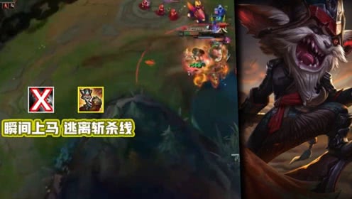 LOL ：让厄加特锁链倒退的男人，克烈残血极限马术表演！