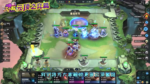 主播疯人院云顶篇：云顶S2元素崛起 新手宝典看完再去玩