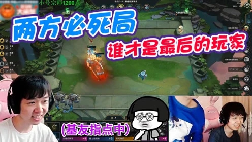 LOL云顶之弈：神超最后一波定生死！谁才是最后的赢家！