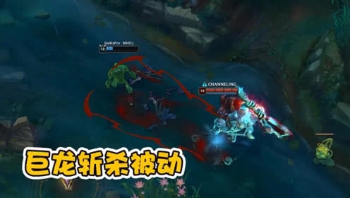 LOL巨龙BUFF斩杀掉被动，死歌气的直发抖