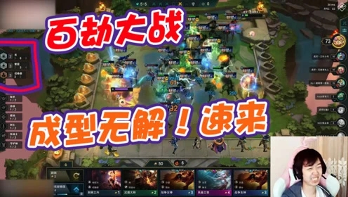LOL云顶之弈：神超版本新套路，百劫大战，直言成型无解