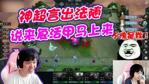 LOL云顶之弈：神超言出法随，说要复活甲就来复活甲！