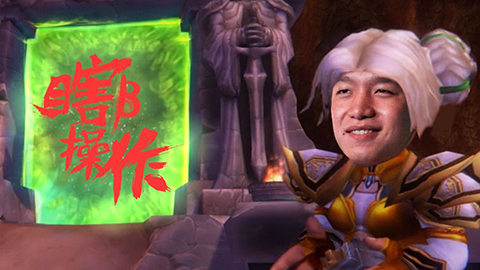 厂长痛苦的回忆 历年LOL全明星赛回顾