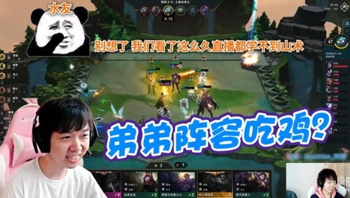 LOL云顶之弈：神超在小姐姐面前用法术，弟弟阵容吃鸡！