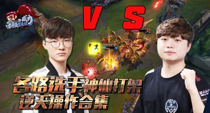 最强王者组的威力200期特别篇：各路选手神仙打架 逆天操作合集