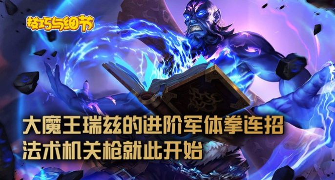英雄技巧与细节：大魔王瑞兹的进阶军体拳连招！法术机关枪就此开始