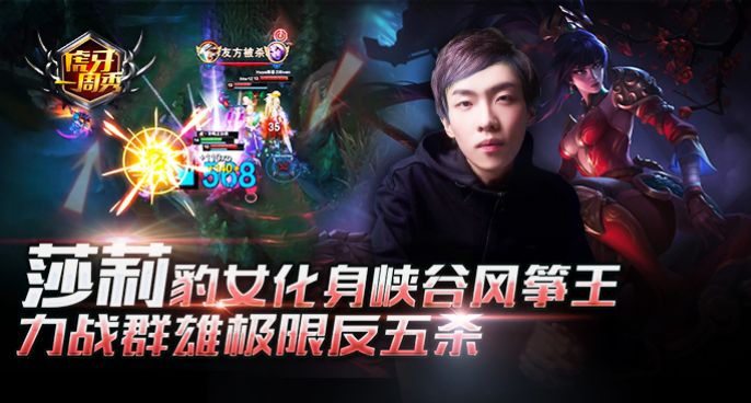 虎牙一周秀：莎莉豹女化身峡谷风筝王，力战群雄极限反五杀！