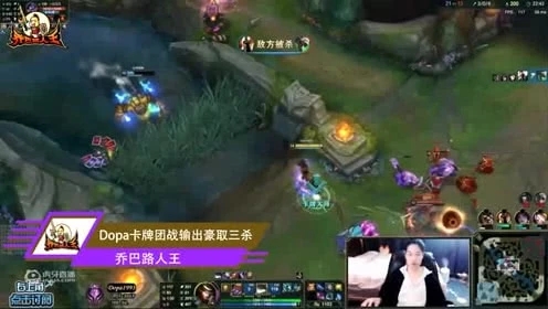 路人王 Dopa这波细节无懈可击 堪称人类操作精华