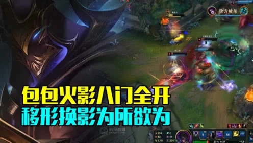 路人王：火星包火影八门全开 移形换影为所欲为