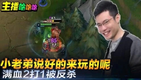 英雄联盟：大司马满血带打野送温暖，过年红包要收好
