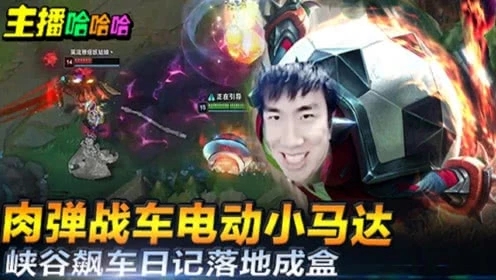 英雄联盟：峡谷跑酷龙龟，2000移速瞬间漂移