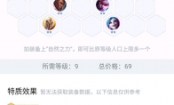 《LOL》云顶之弈9.16版六贵族阵容及出装教学