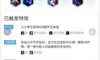 《LOL》云顶之弈9.16斗法龙王阵容搭配