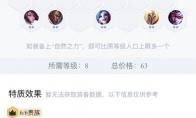 《LOL》9.16云顶之弈金克丝蔚六贵族阵容教学