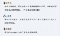 《LOL》9.16云顶之弈4枪手4极地吃鸡阵容推荐
