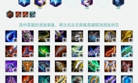 《LOL》云顶之弈9.16 极地枪手流玩法推荐