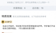 《LOL》云顶之弈如何上王者