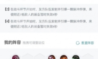 《LOL》云顶之弈9.16海克斯狂野斗法阵容搭配