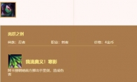 《LOL》云顶之弈阿卡丽出装推荐