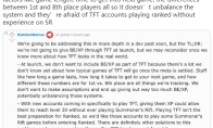 《LOL》设计师谈云顶之弈 将不奖励经验与精粹