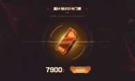 《LOL》2019源计划门票攻略