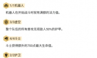 《LOL》云顶之弈9.15版2套拉面熊阵容分享