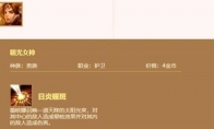 《LOL》云顶之弈女坦出装推荐
