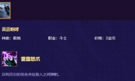 《LOL》云顶之弈狗熊装备搭配思路